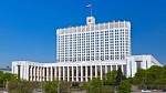 Правительство РФ дополнительно направит на социальную газификацию 1,2 млрд руб.